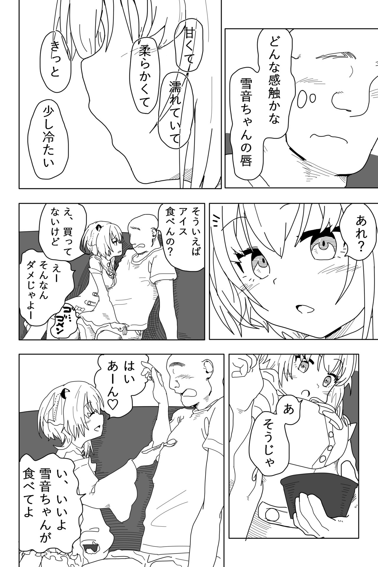 Soft de Wet na Chocolate page 11 full