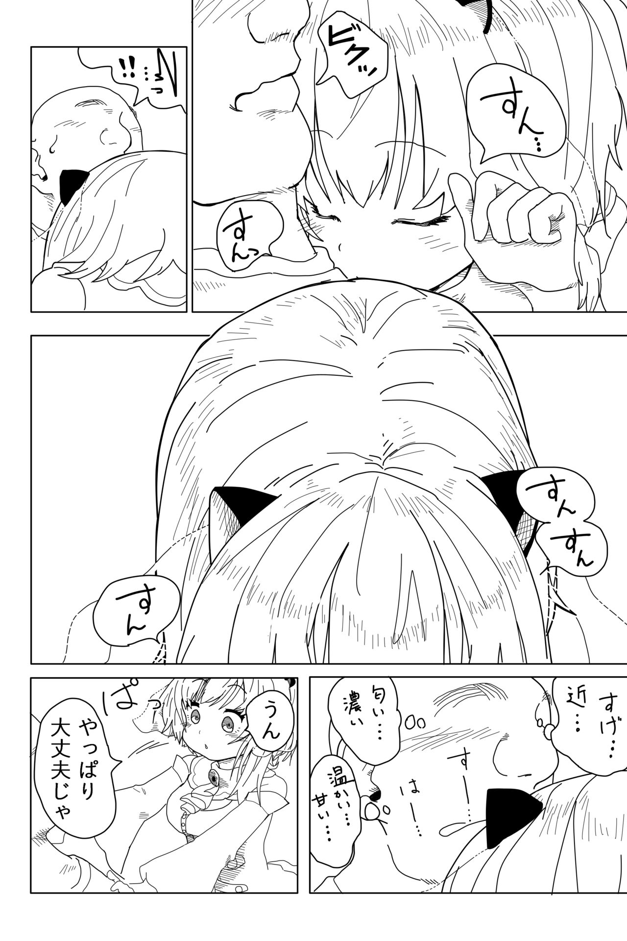 Soft de Wet na Chocolate page 9 full