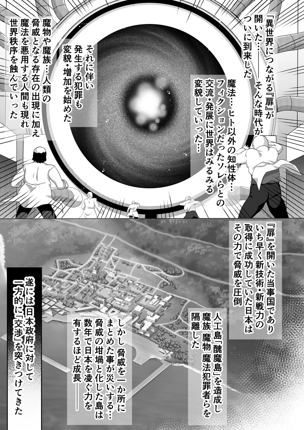 Watashi no Omanko ha Mina no Mono page 6 full