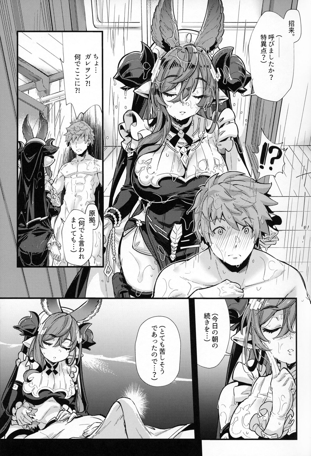 Roku Ryu Togi Kin page 4 full