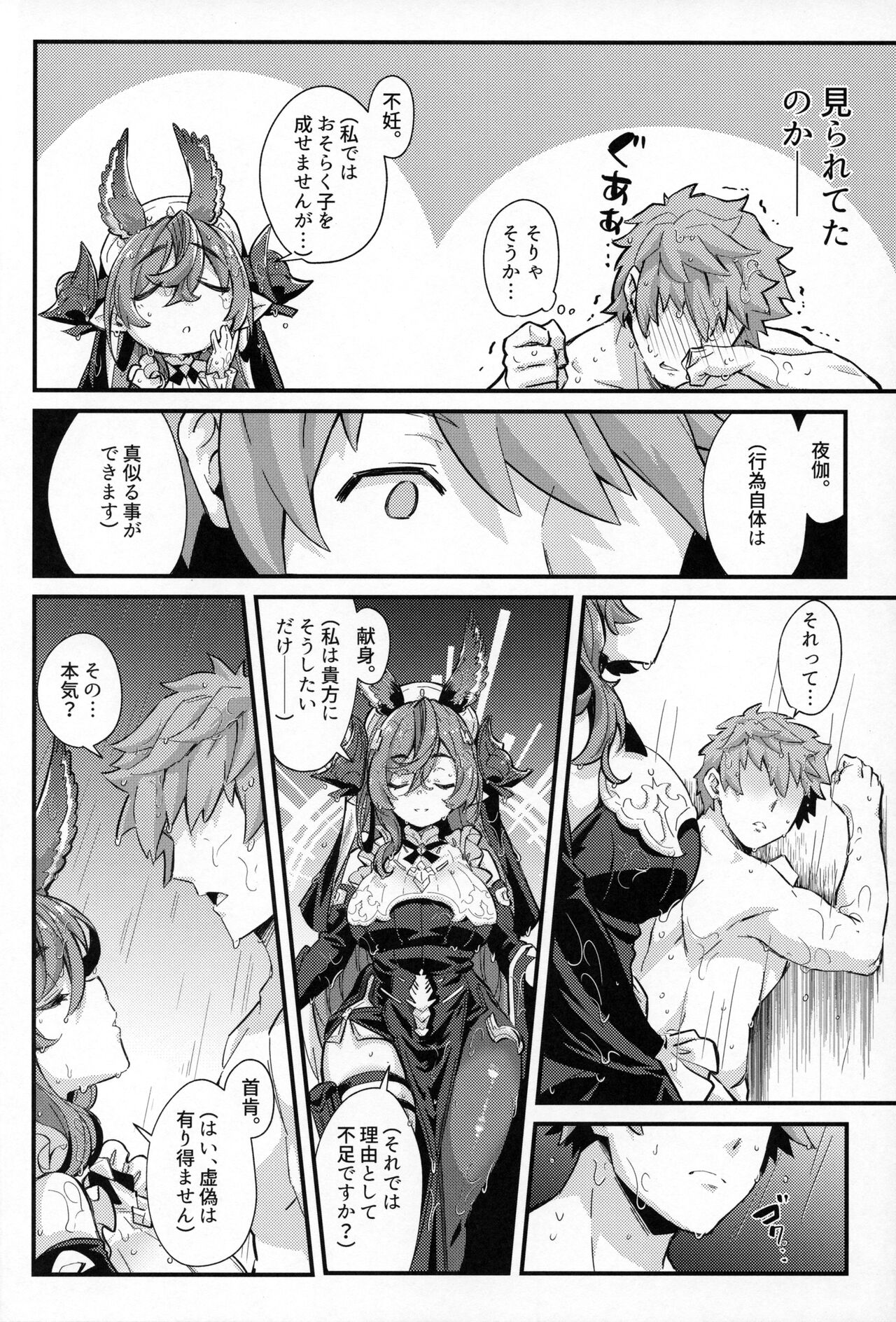 Roku Ryu Togi Kin page 5 full