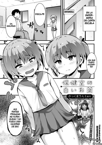 [Bookmoun10] Hokenshitsu no Shiroi Okusuri | The School-Infirmary's White Medicine (Digital Puni Pedo! Vol. 24) [Spanish][Traducciones JL] [Decensored] cover