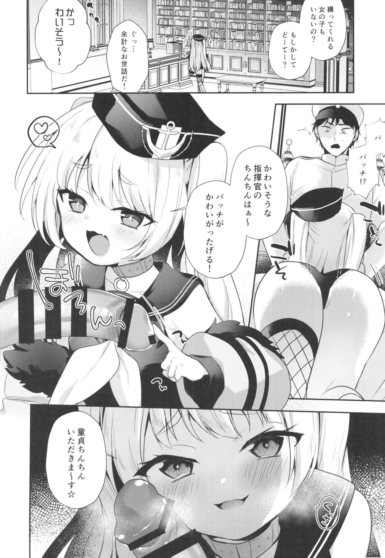 C  Batch Mama to Fude Oroshi page 6 full