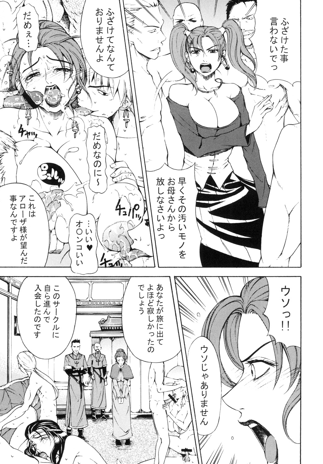 Jessica page 7 full