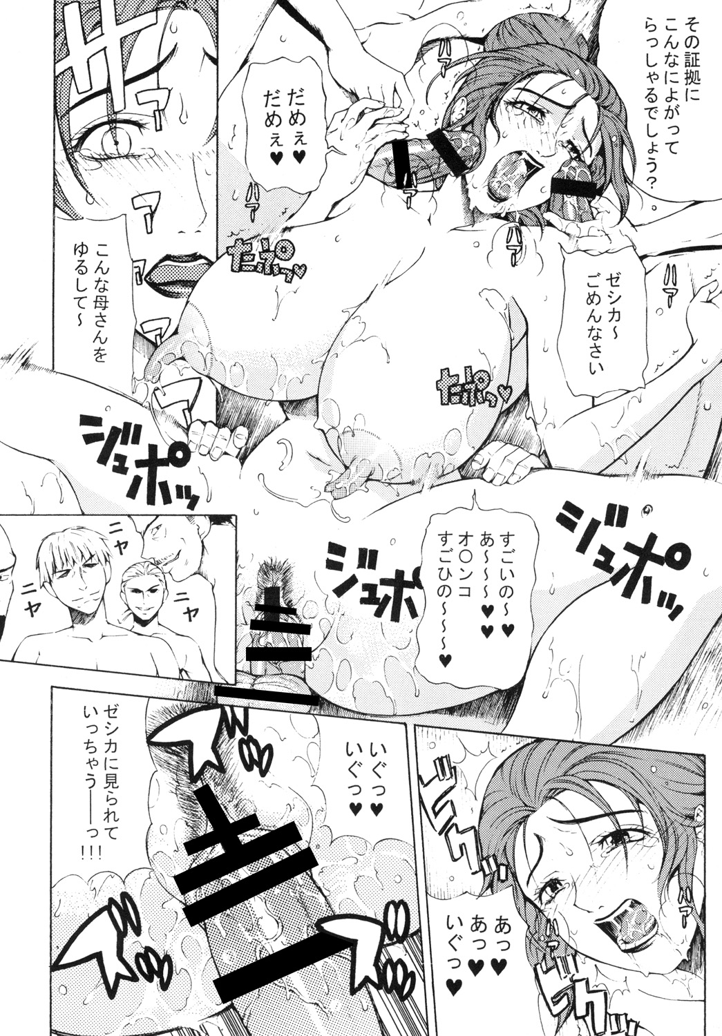 Jessica page 8 full