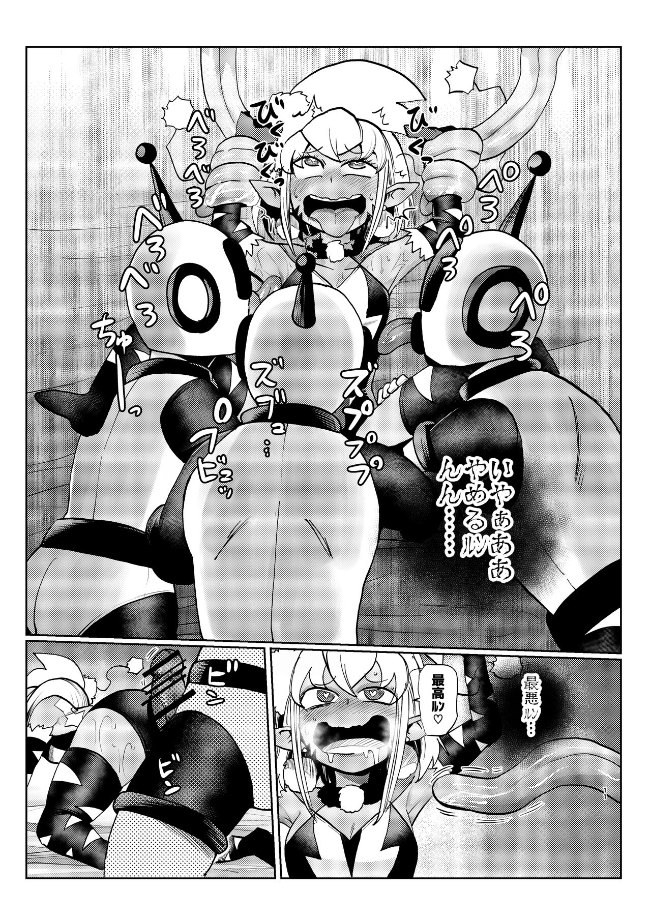 ミルワーンのノットレイ性活 2 page 11 full