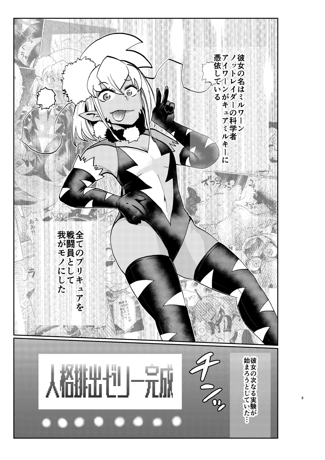 ミルワーンのノットレイ性活 2 page 3 full