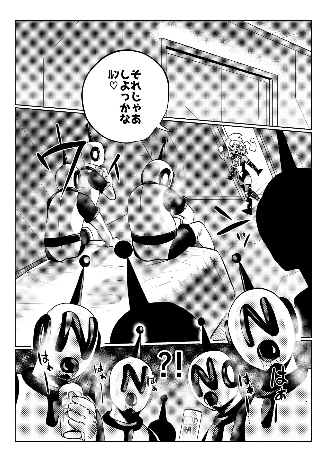 ミルワーンのノットレイ性活 2 page 7 full