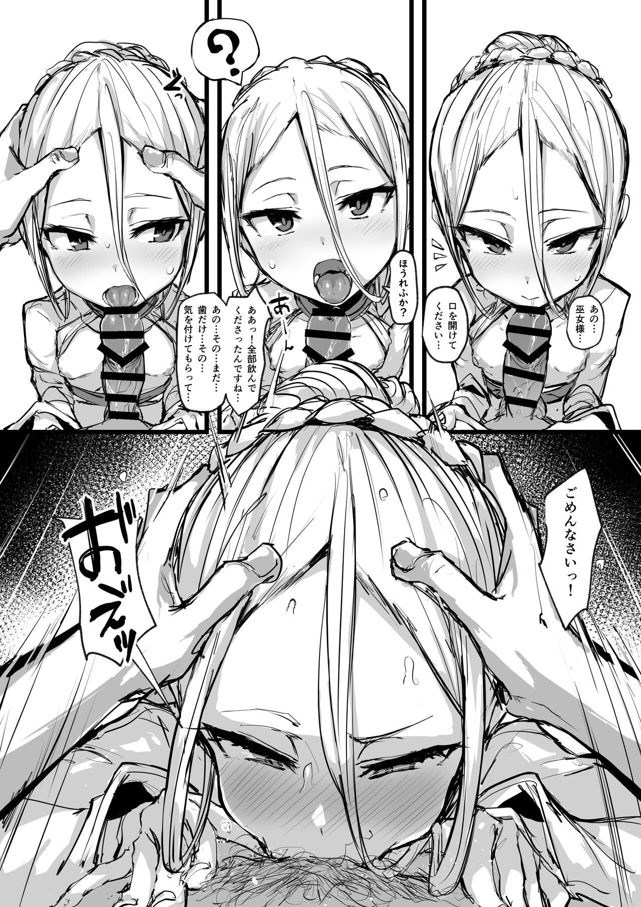 Heartless 1: Kate no Hanashi page 12 full