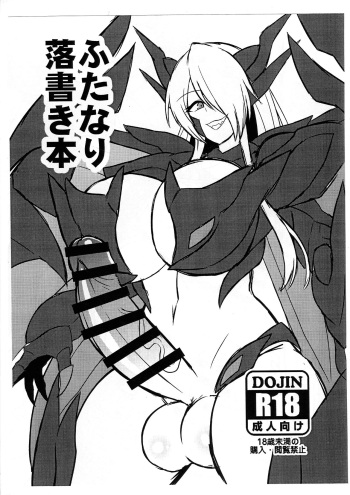 (Futaket 14.5) [Ikameshi Shokudo (Ikameshi)] Futanari Rakugaki Hon (Various) cover