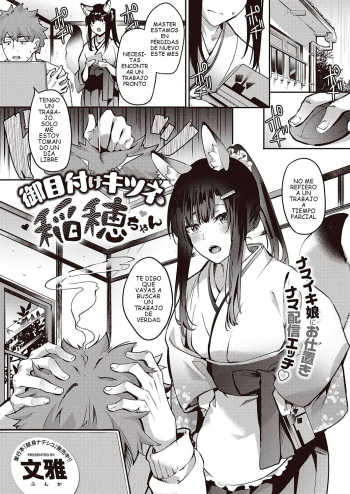 [Bunga] Ometsuke Kitsune Inaho-chan (COMIC ExE 31) [Spanish] [Digital] cover