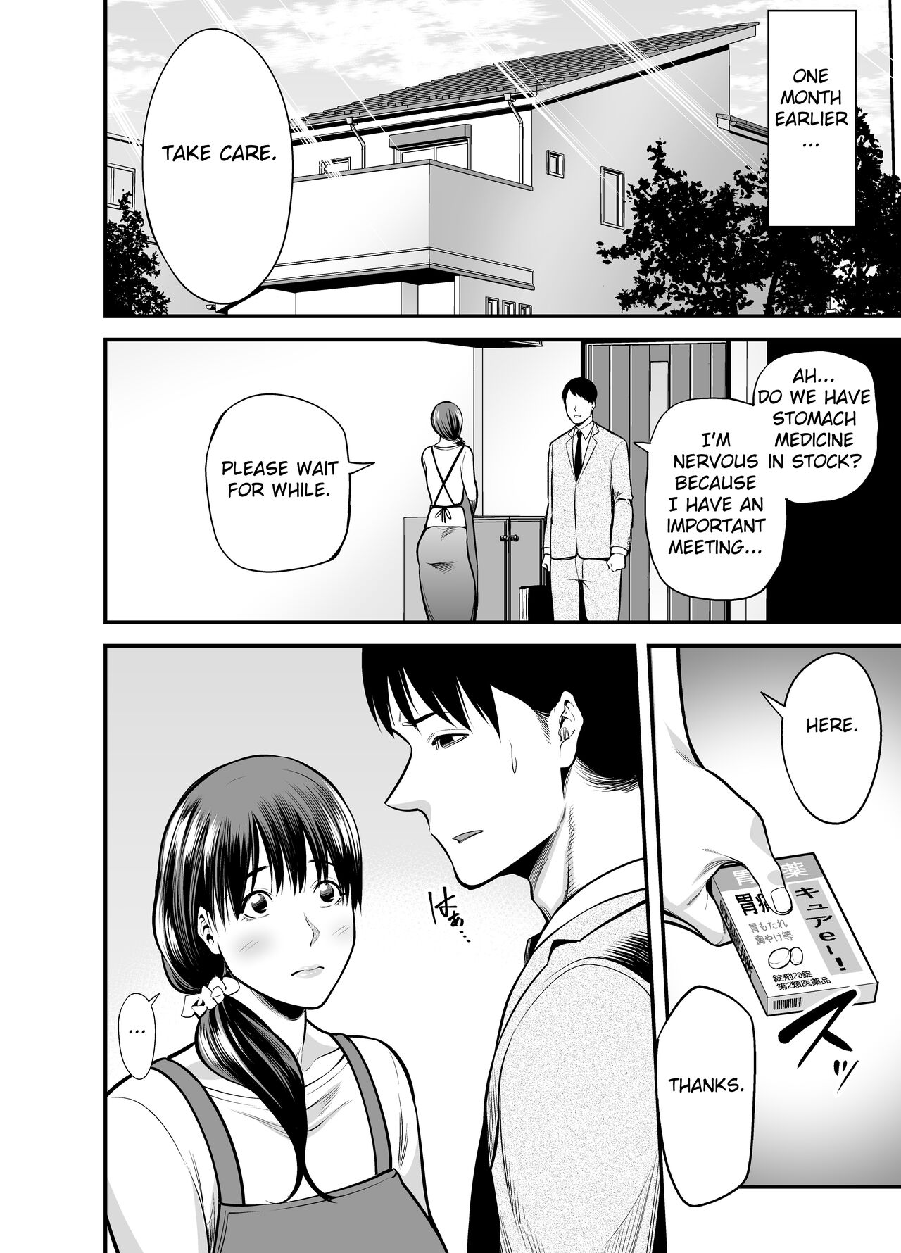 Seisozuma Netorare... page 11 full