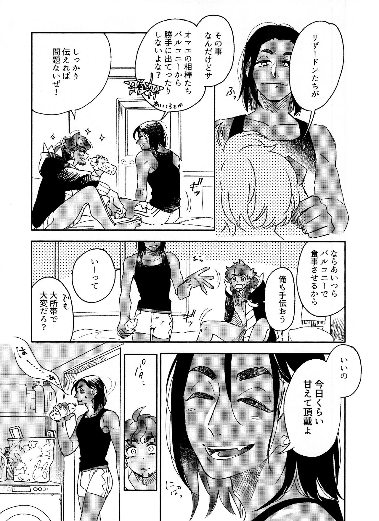 Kimino Percent page 11 full