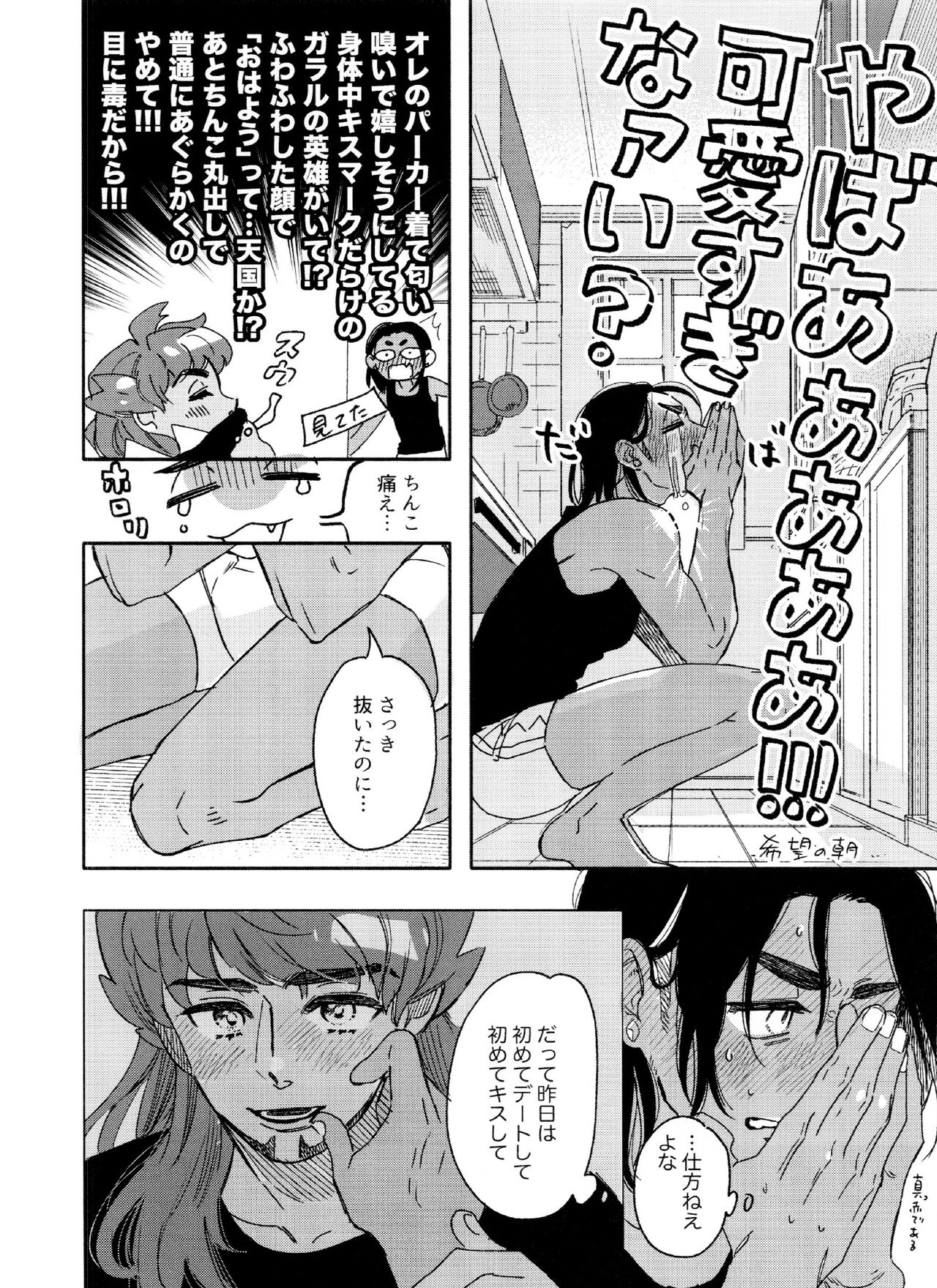 Kimino Percent page 12 full
