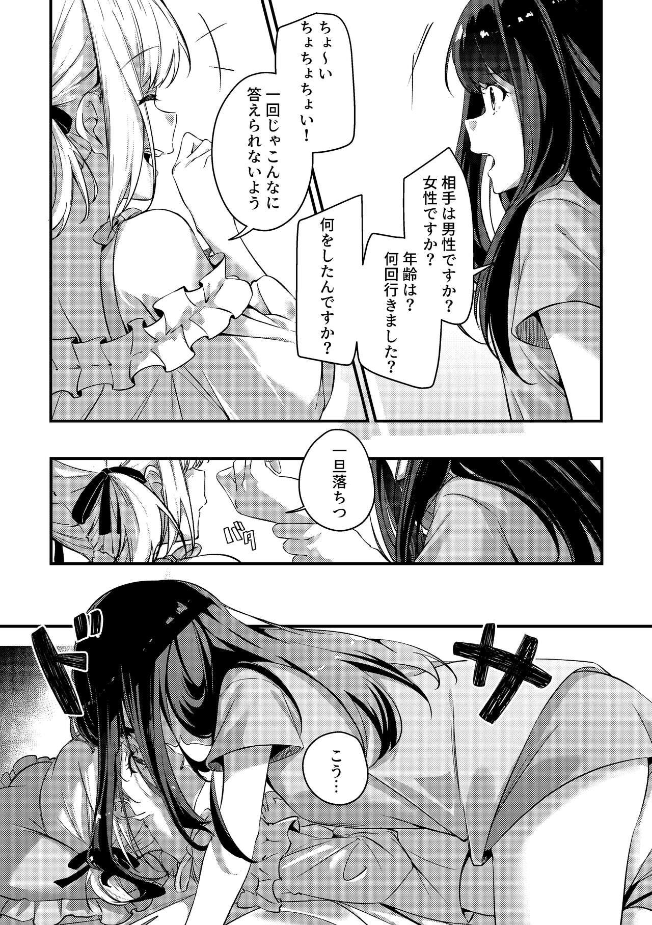 Record & Recording page 10 full