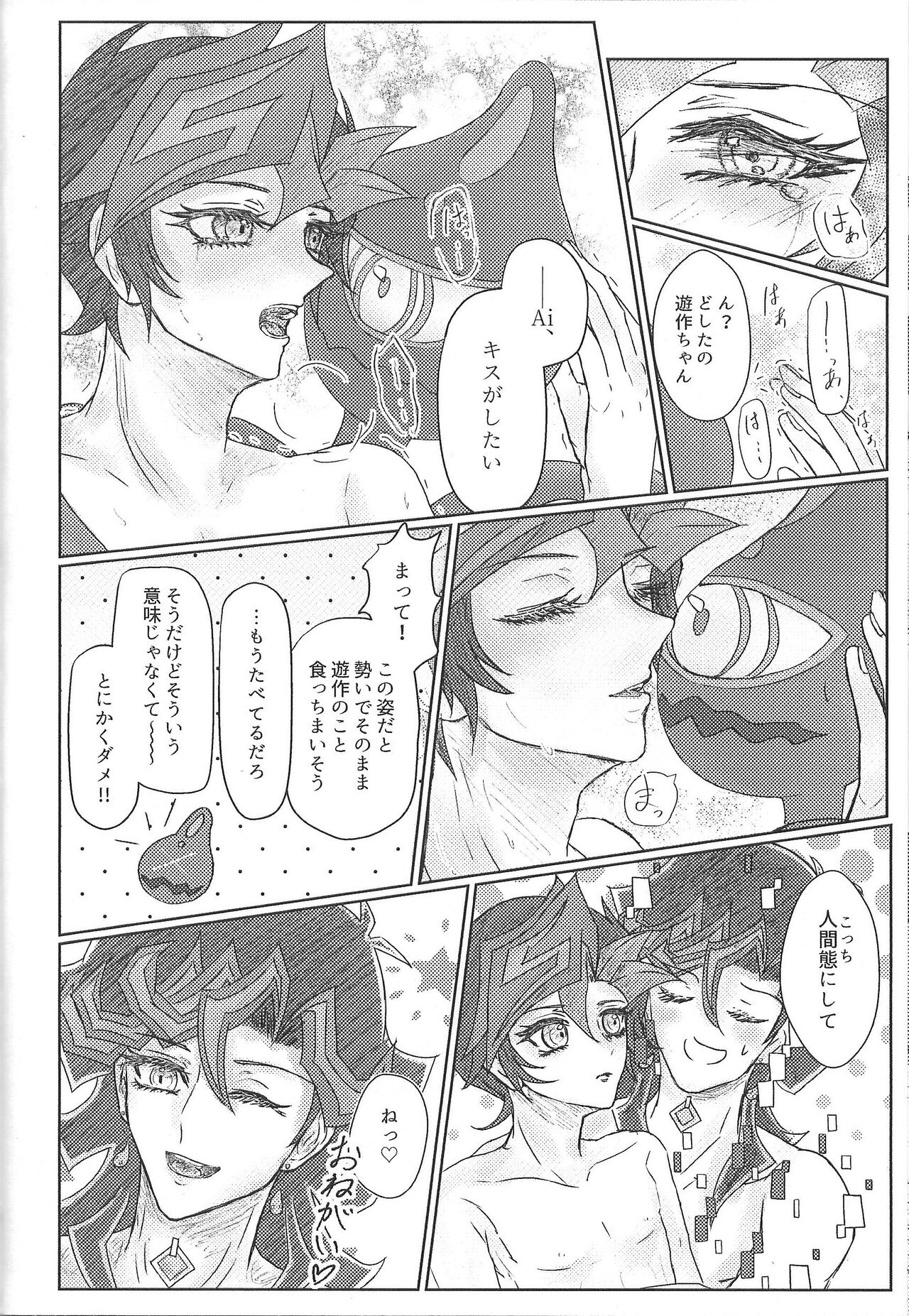 Nobody but A.I. page 11 full