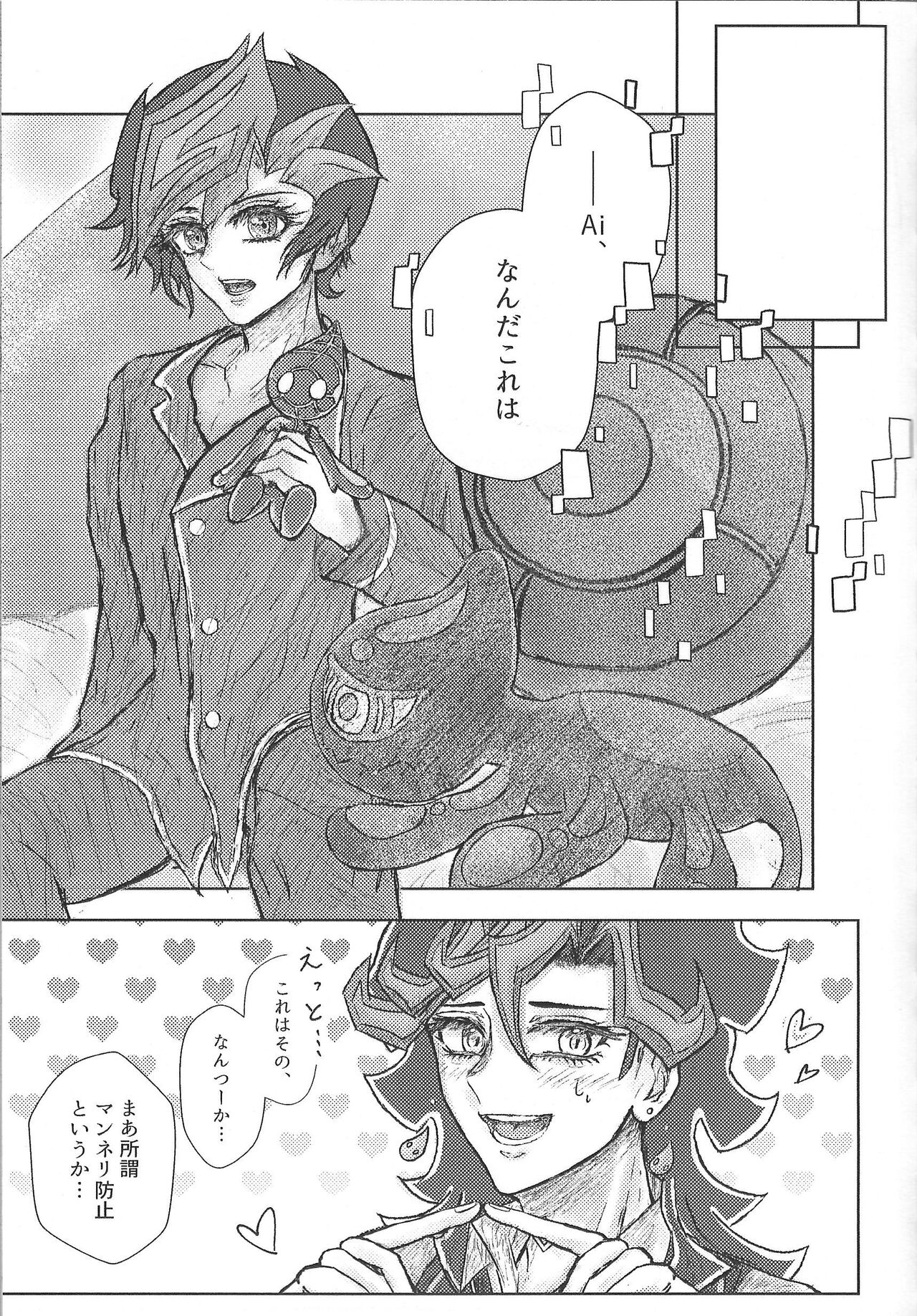 Nobody but A.I. page 4 full