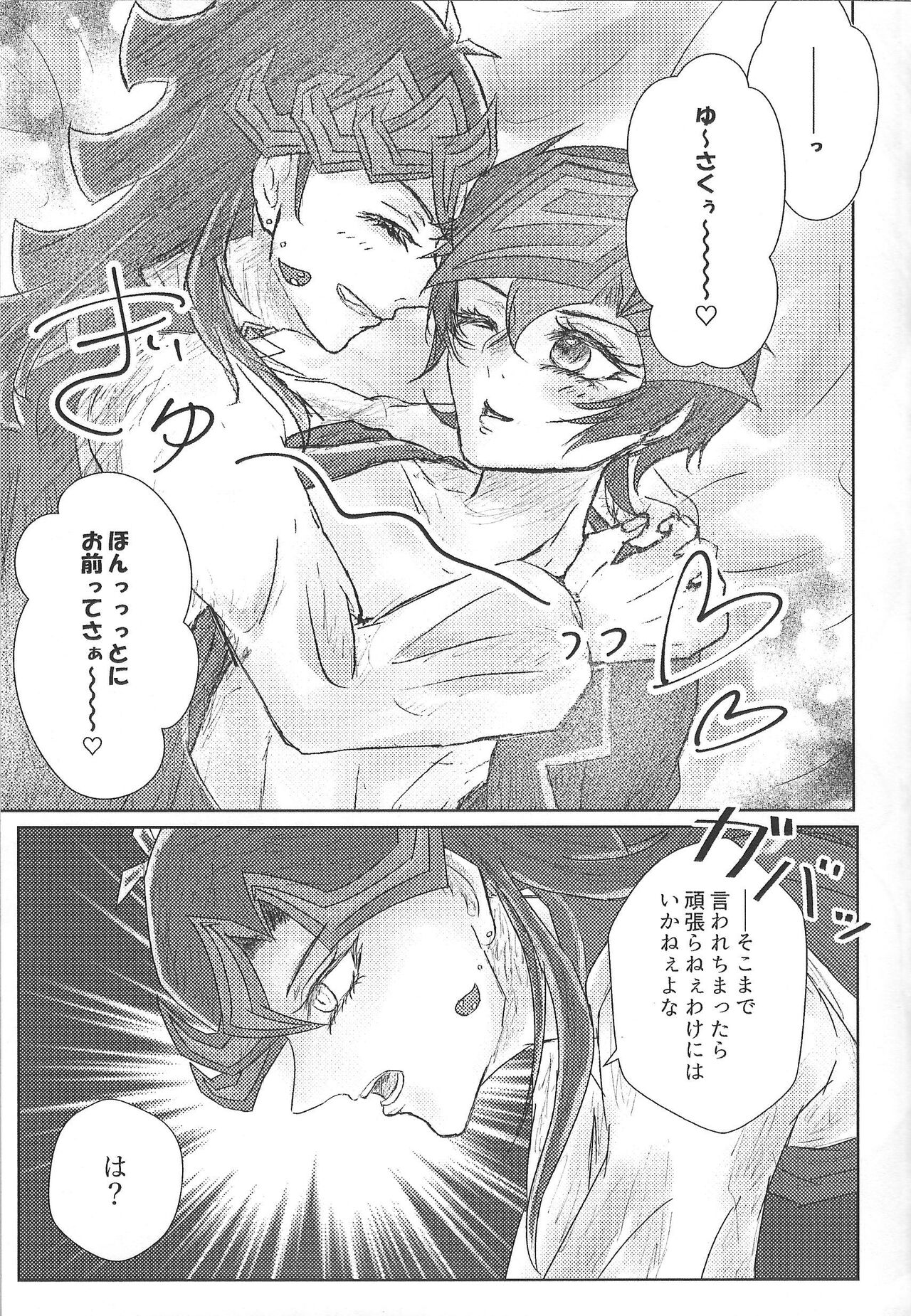 Nobody but A.I. page 8 full