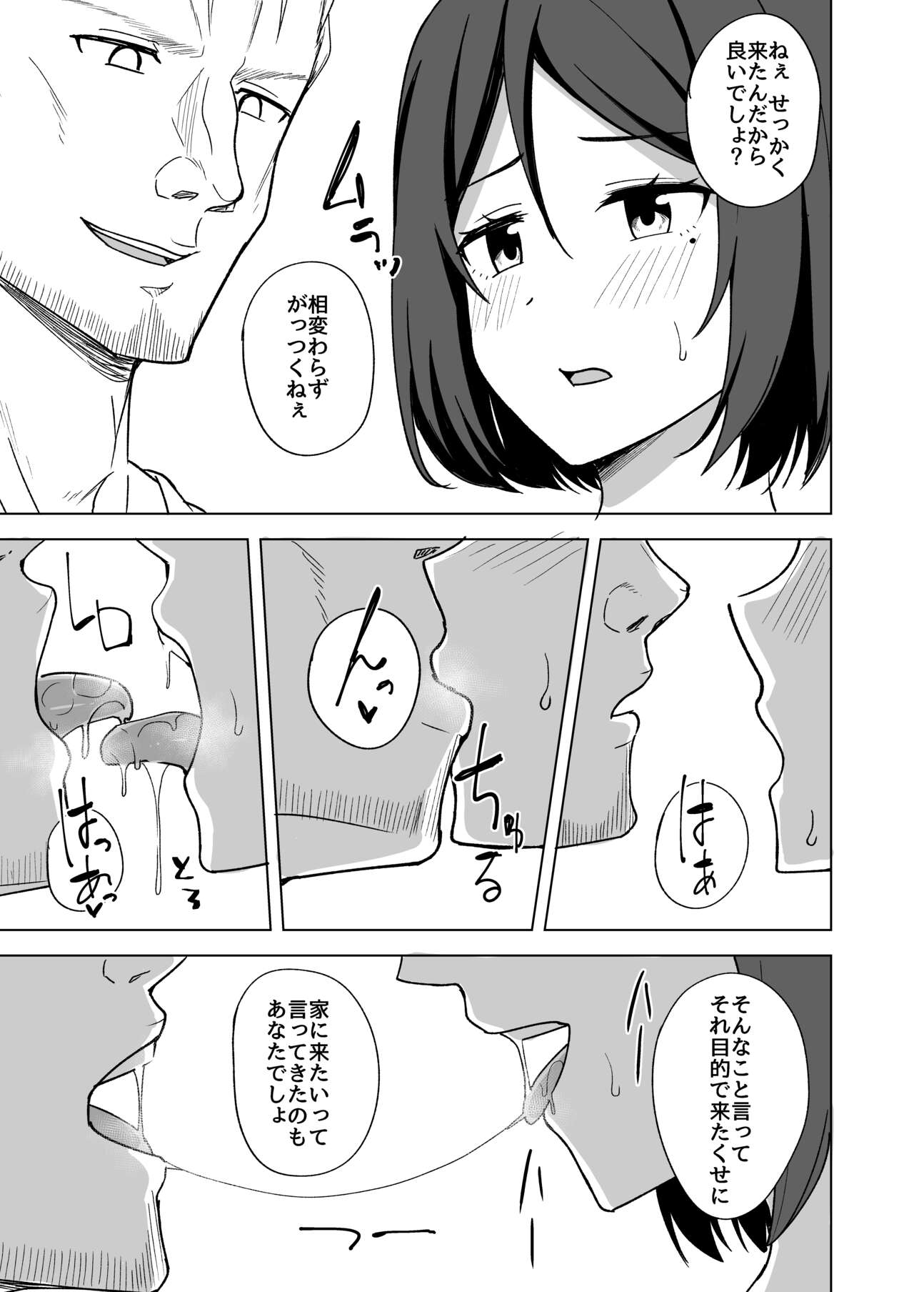 Inran Hitozuma no Uwaki Nikki ~ Fuufu no Shinshitsu page 6 full