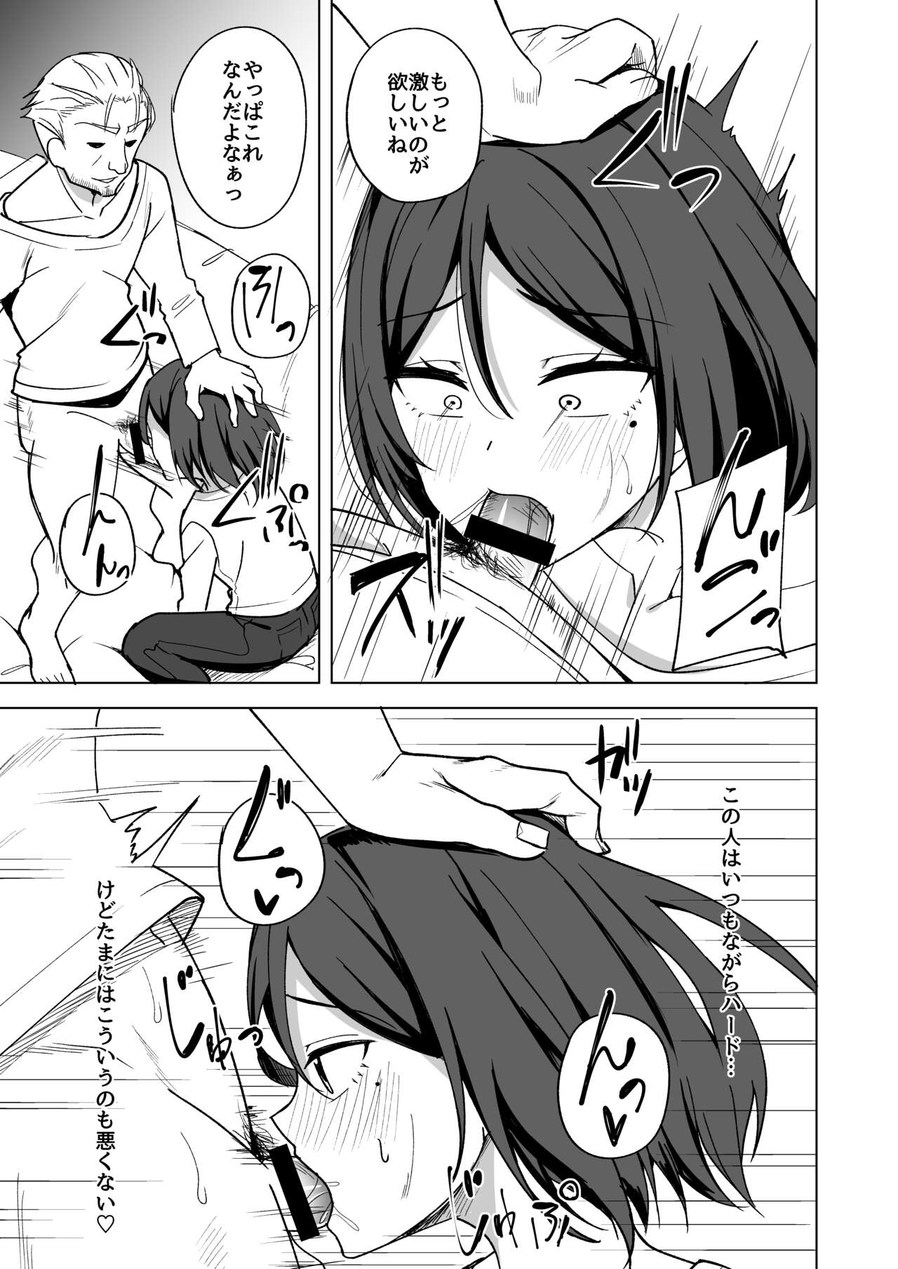 Inran Hitozuma no Uwaki Nikki ~ Fuufu no Shinshitsu page 8 full