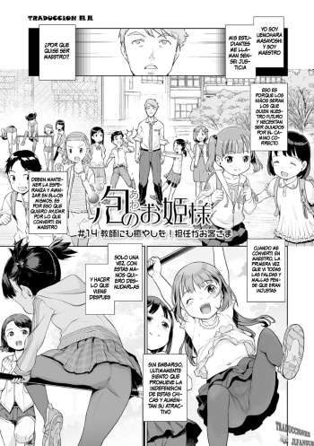 [Kiya Shii] Awa no Ohimesama #14 Kyoushi ni mo Iyashi o! Tan'nin ga Okyaku-sama (Raijo no Kai) [Spanish][Traducciones JL] [Decensored] [Digital] cover
