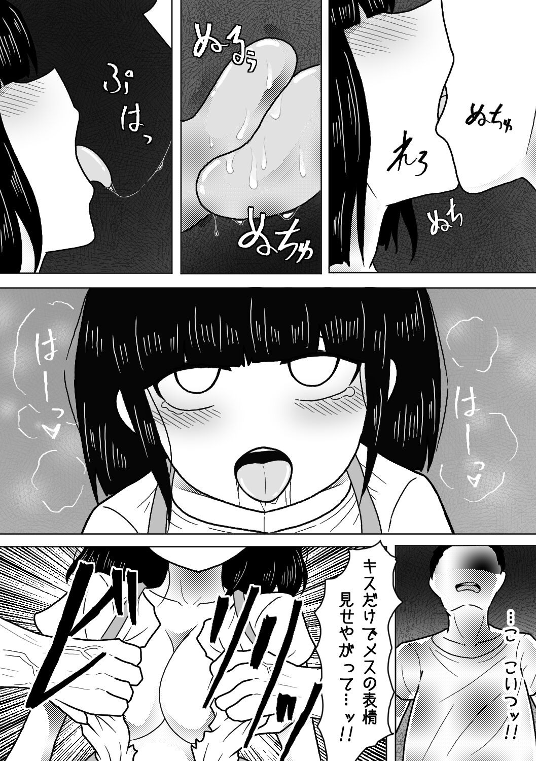 訳あり物件にて幽霊少女をぶち犯す page 6 full