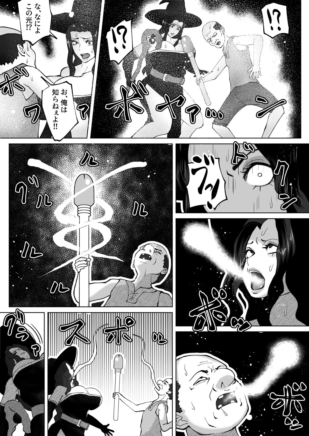 ire kae no tue wo te ni ire ta! page 10 full
