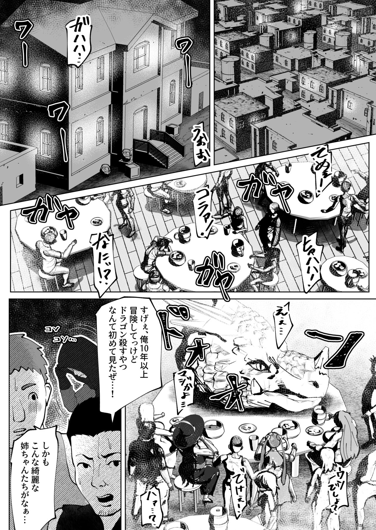 ire kae no tue wo te ni ire ta! page 2 full