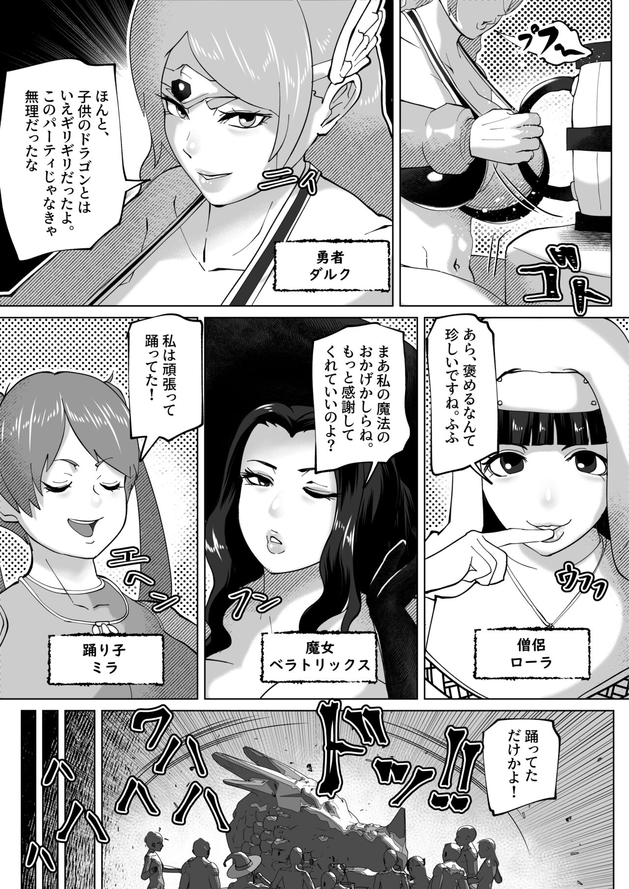 ire kae no tue wo te ni ire ta! page 3 full