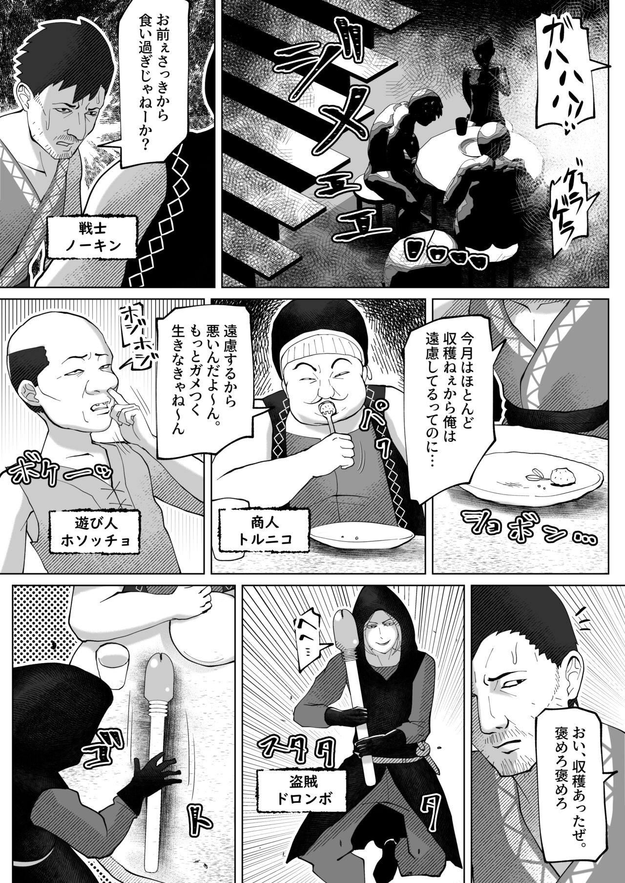 ire kae no tue wo te ni ire ta! page 4 full