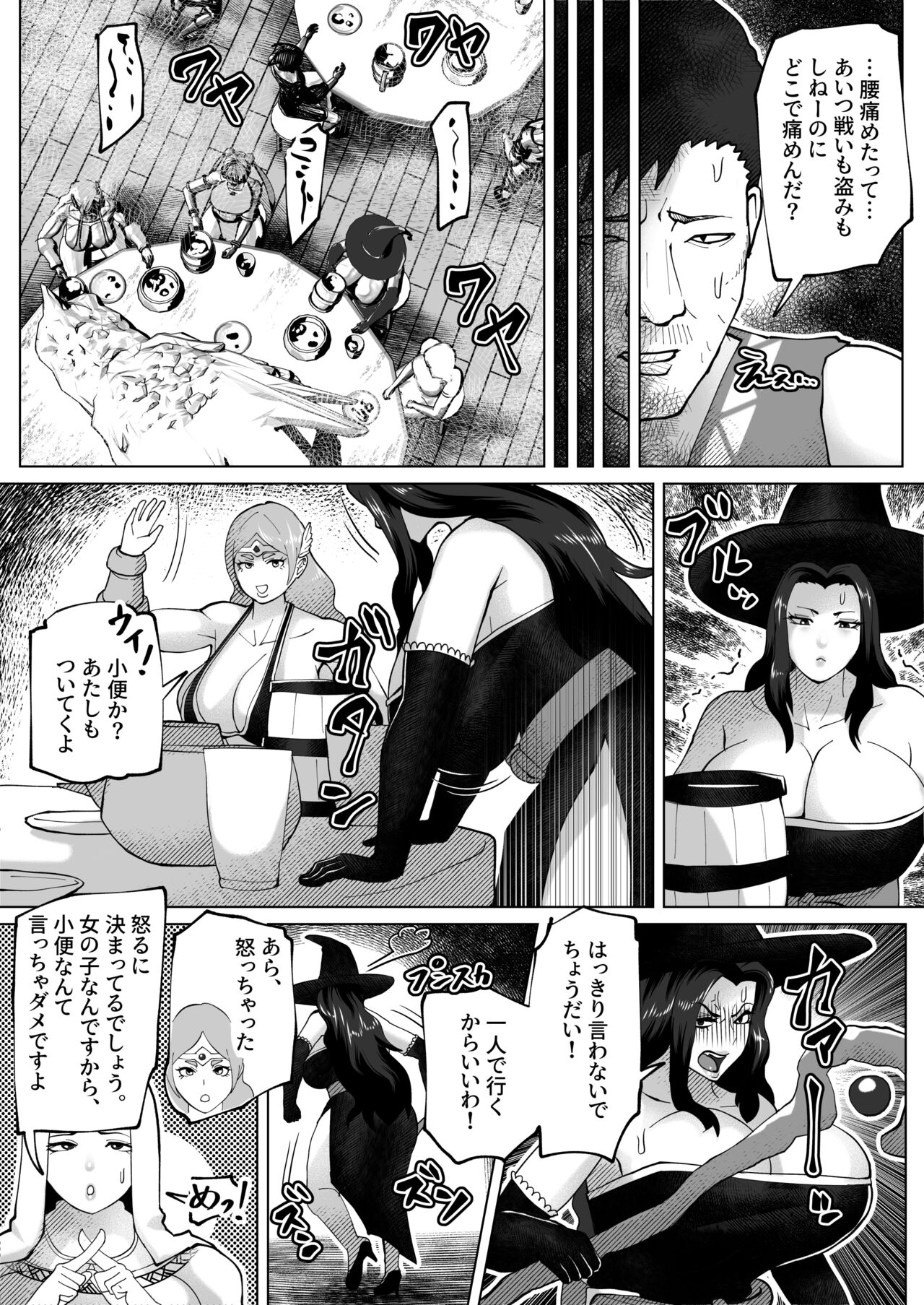 ire kae no tue wo te ni ire ta! page 6 full