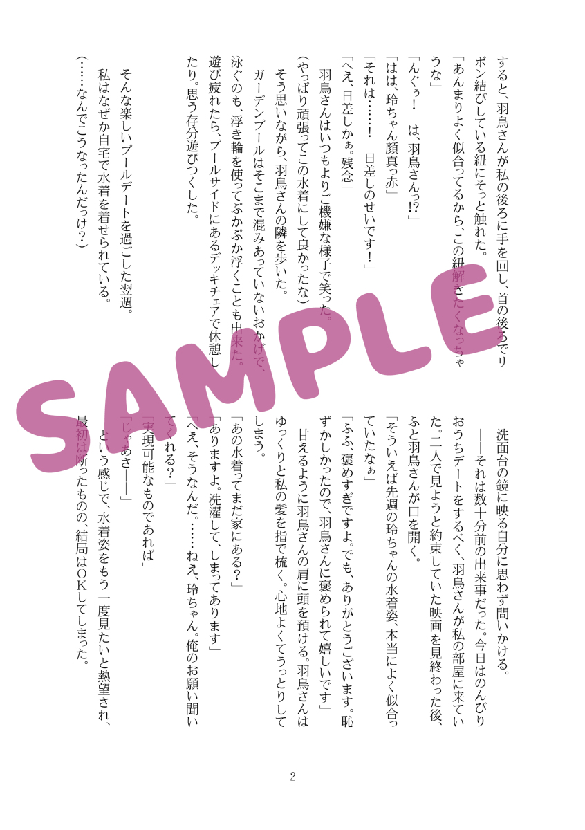 Summer Vacationsample page 4 full