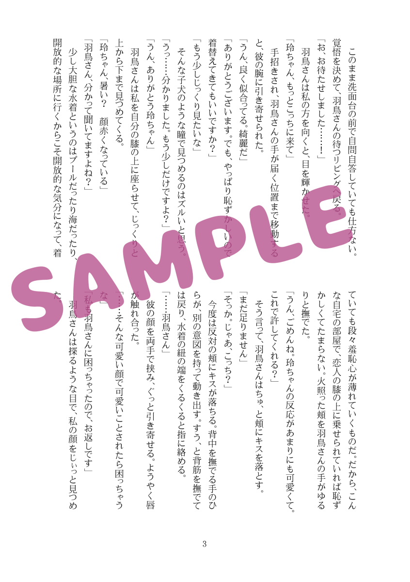Summer Vacationsample page 5 full
