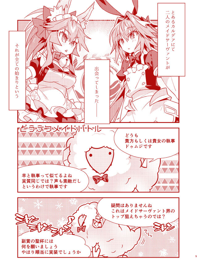 Doubutsu Maid Battle page 2 full