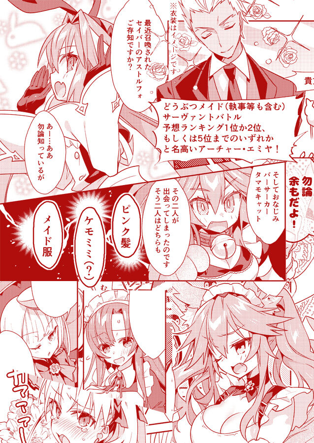 Doubutsu Maid Battle page 3 full