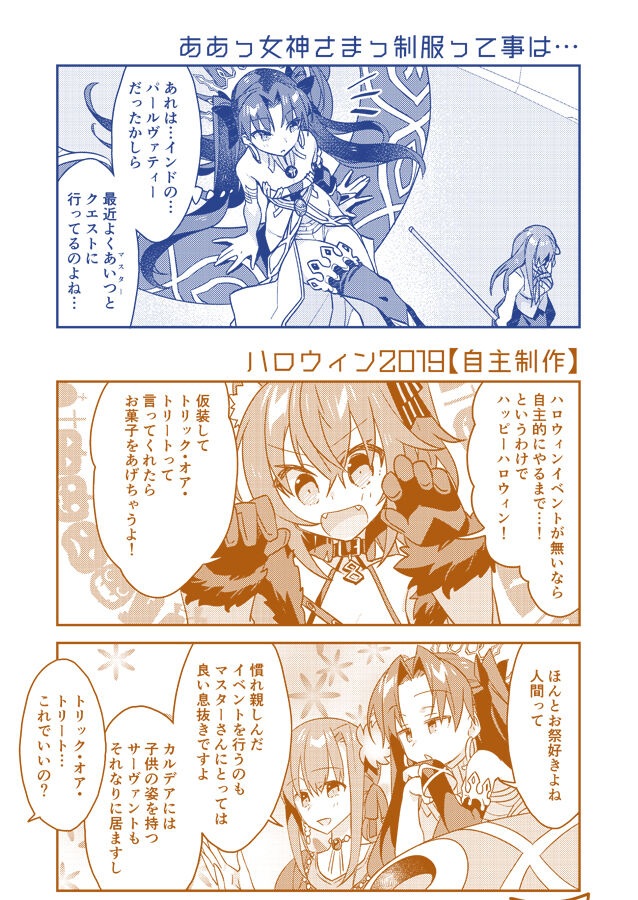 Doubutsu Maid Battle page 4 full