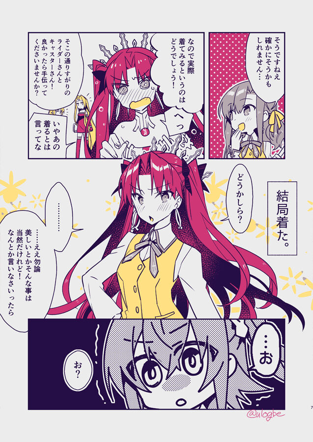 Doubutsu Maid Battle page 8 full