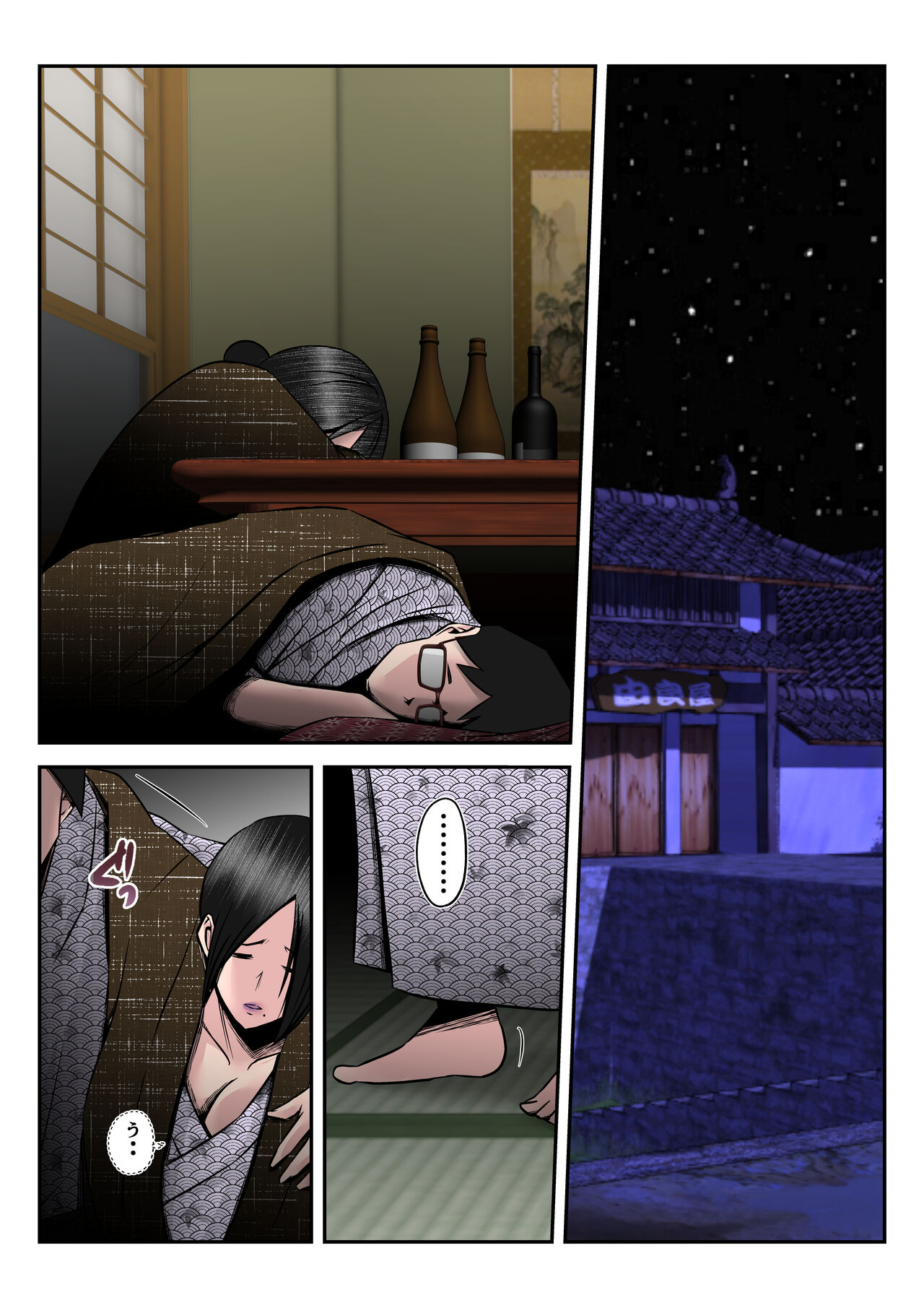 Onsenryoukode oyakozureno futarini tsumawo netorareta hanashi  ~ yoitsubureta ottono kaomaede tsumaga nandomo hamerareta shinya~ page 11 full
