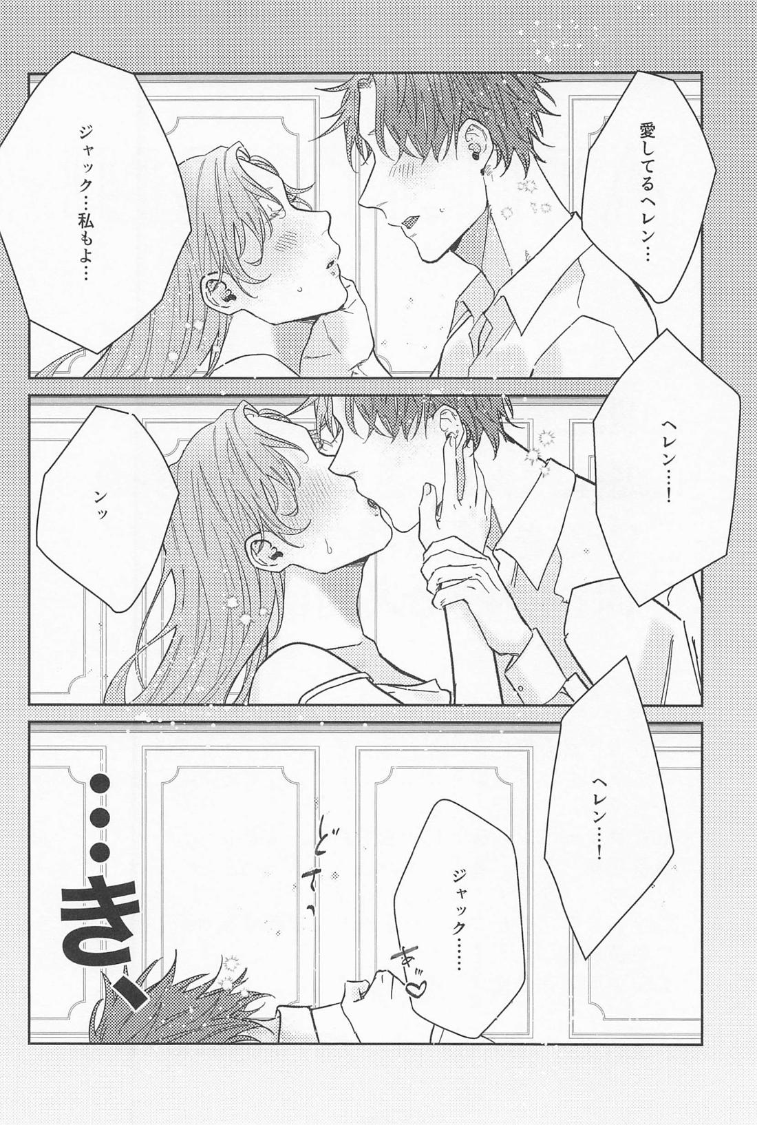 Sensei-tachi ga Oshiete Agemasu page 3 full