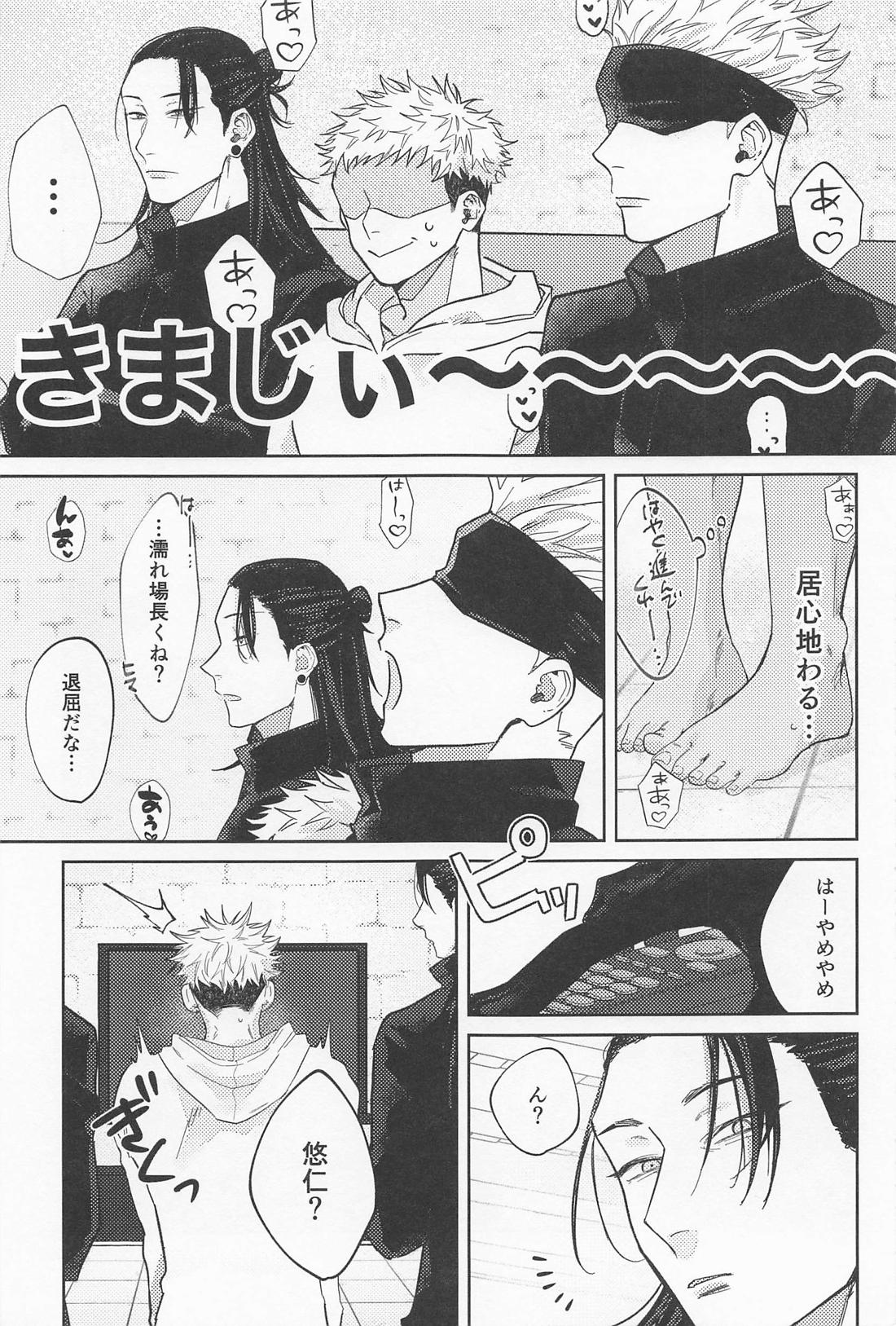 Sensei-tachi ga Oshiete Agemasu page 4 full
