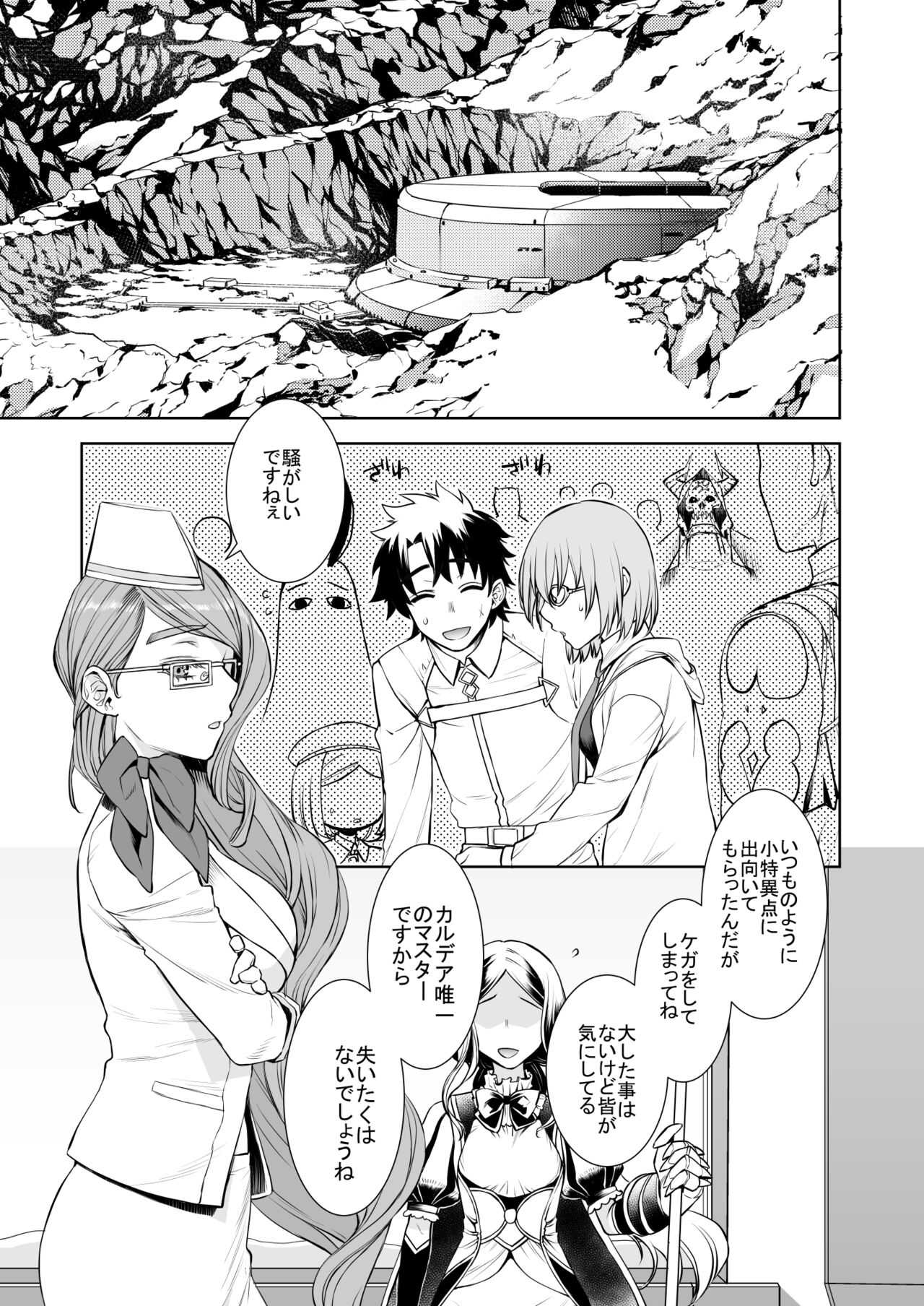 Gōmon mo akita na tamani wa kōmon ni suru ka!sa mple page 8 full