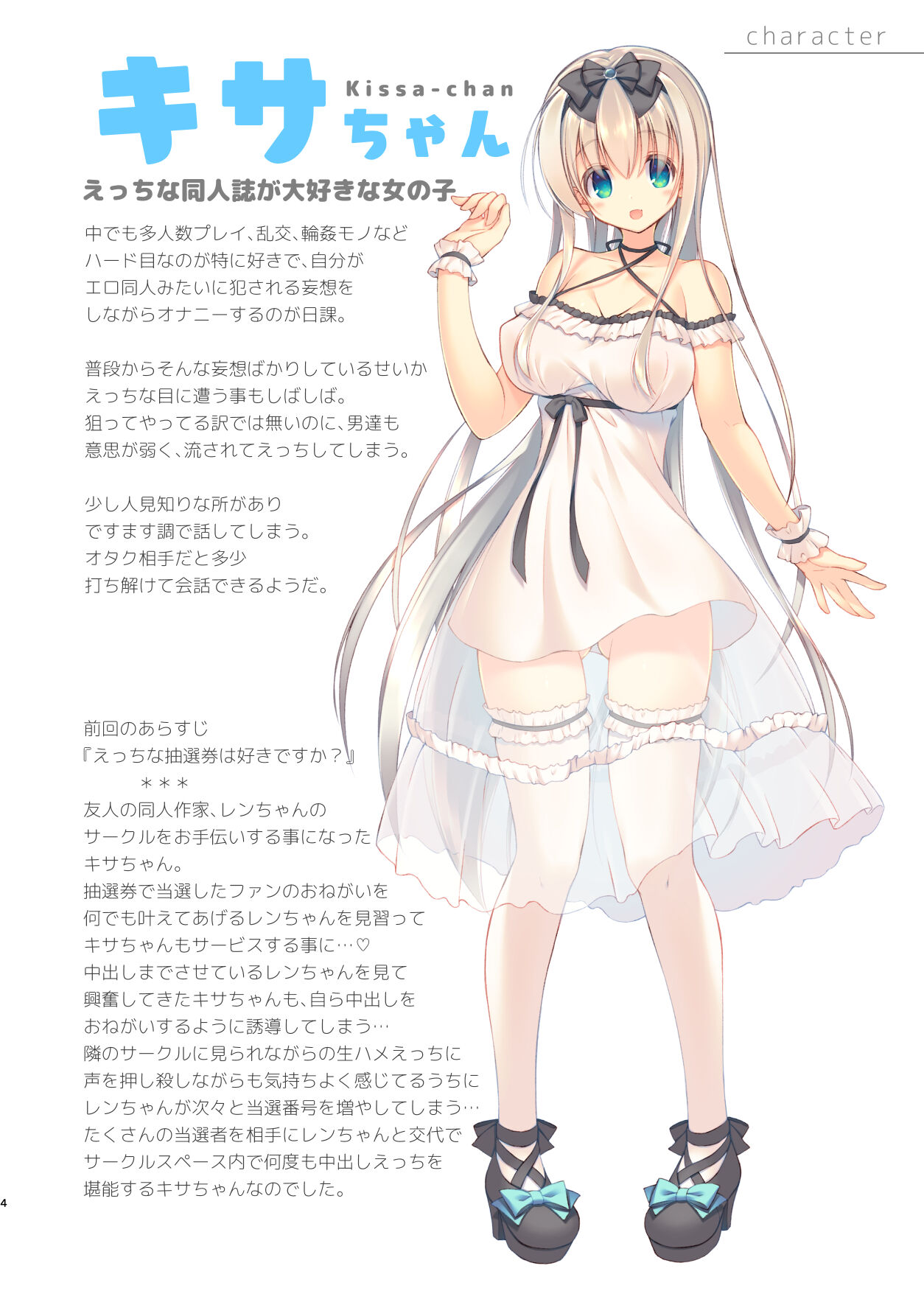 えっちな飲み会は好きですか? page 5 full