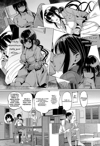[santa] Oji-san to Watashi no Koibito Gokko | Дядя и я притворные любовники (COMIC Kairakuten 2014-08) [Russian] [Spirtohleb] cover