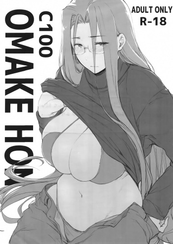 (C100) [O.S (Barlun)] C100 OMAKE HON (Fate/stay night) cover