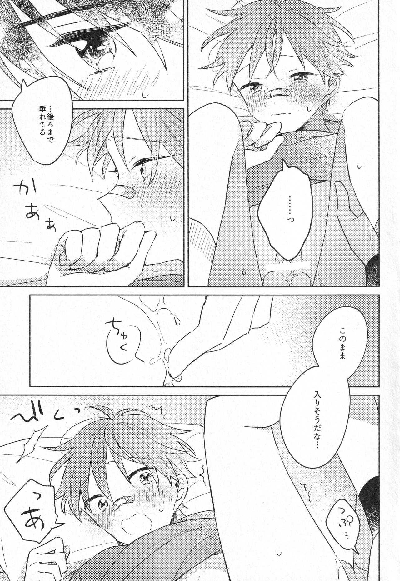 Himitsu page 12 full