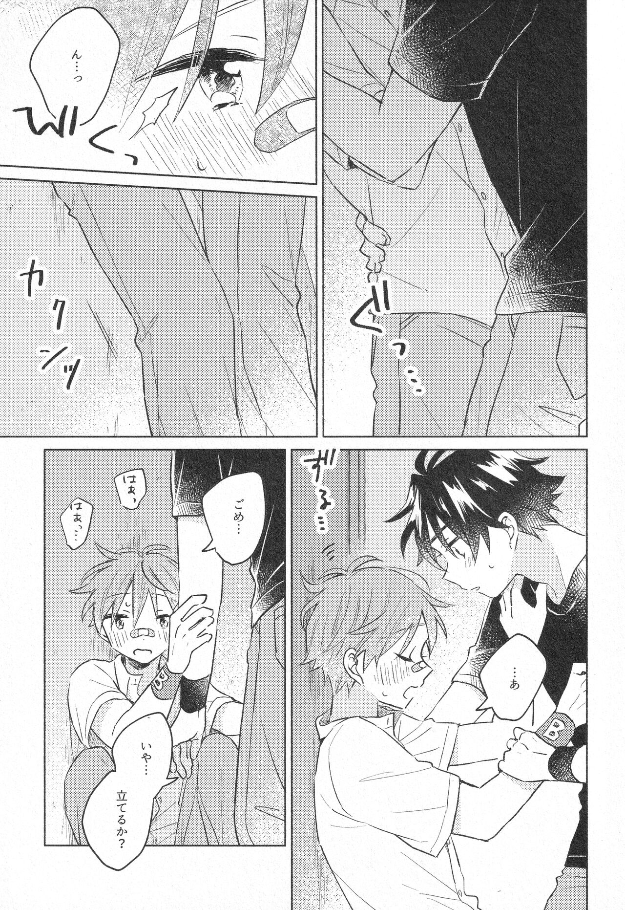 Himitsu page 4 full