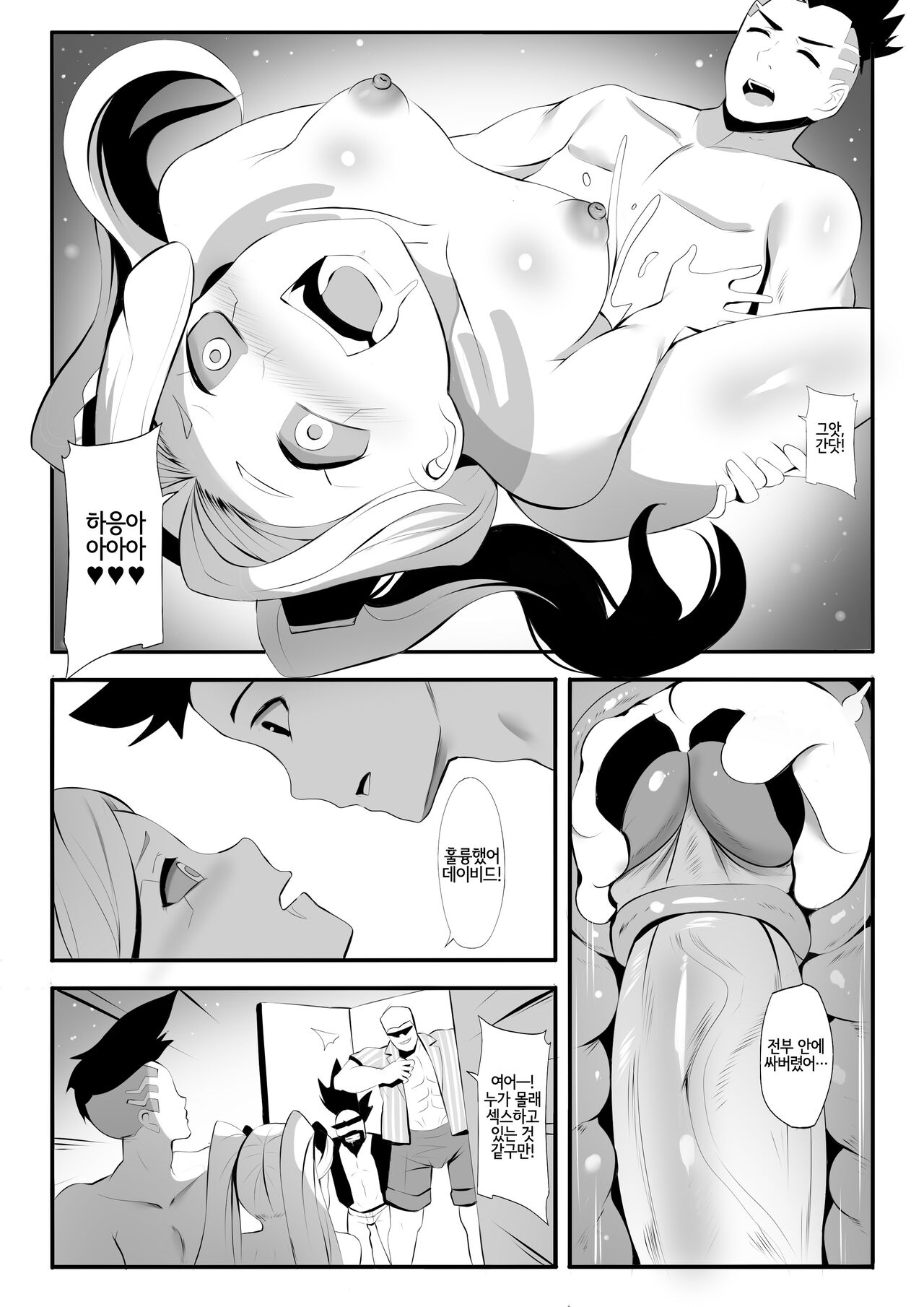 Rebecca ga Kitai Suru Nichijou - Rebecca in peace | 레베카가 바라는 일상 page 11 full