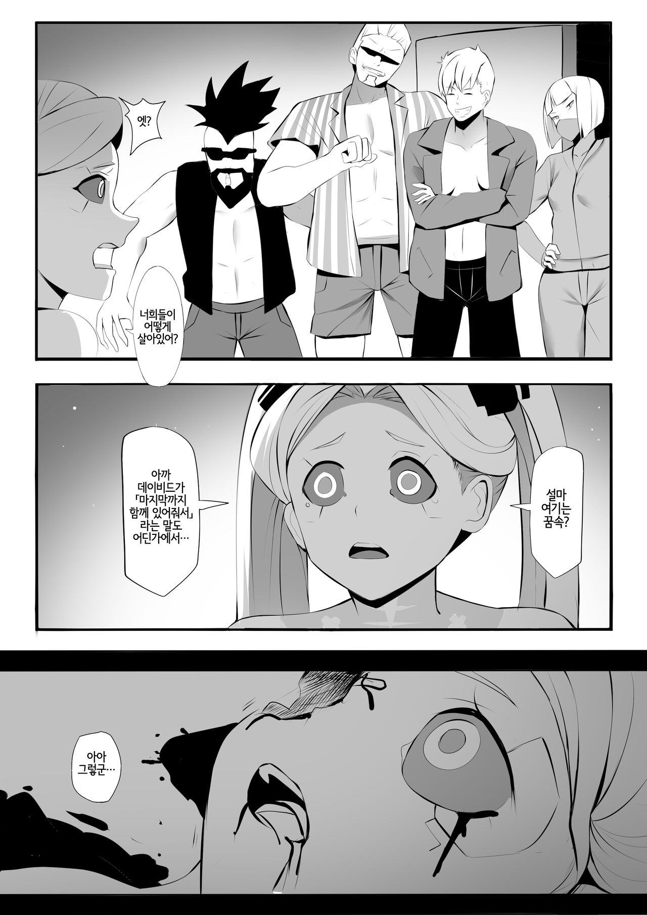 Rebecca ga Kitai Suru Nichijou - Rebecca in peace | 레베카가 바라는 일상 page 12 full