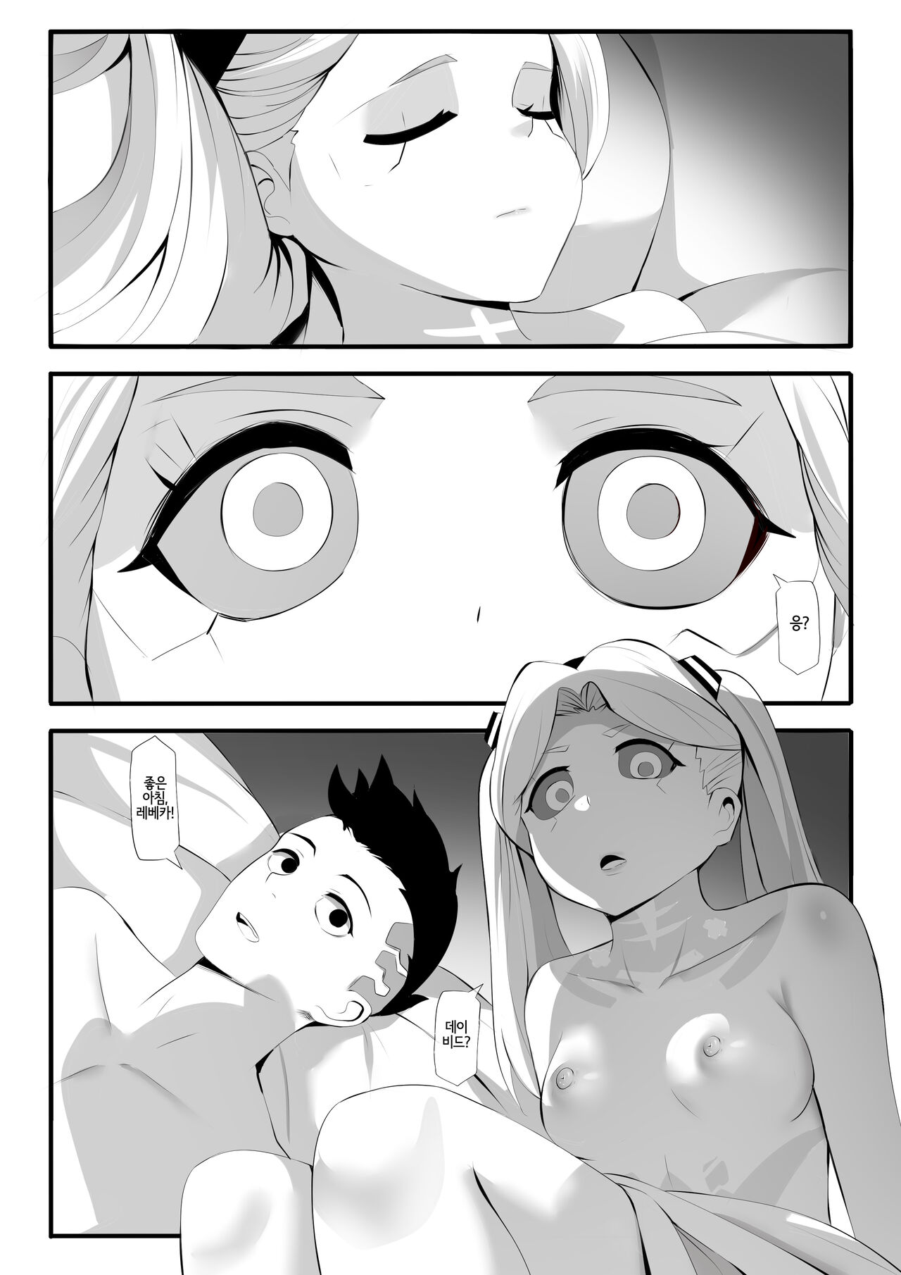 Rebecca ga Kitai Suru Nichijou - Rebecca in peace | 레베카가 바라는 일상 page 2 full