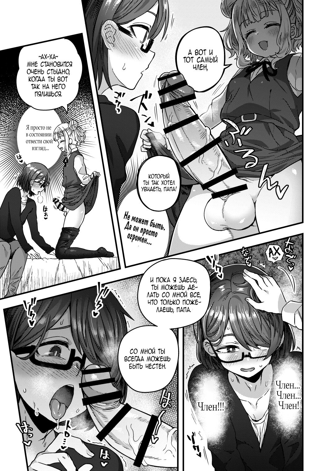 Family Crusher Josou Danshi no Te ni yotte Fushi Katei ga Houkaisuru made page 10 full